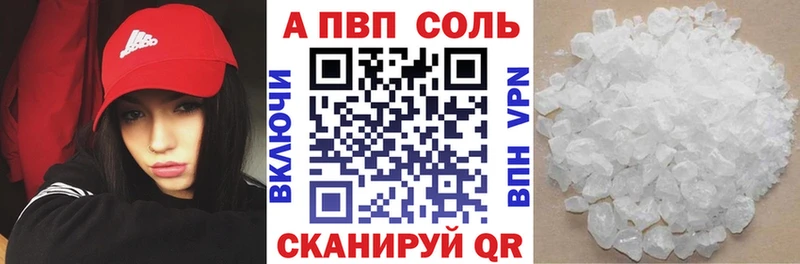 А ПВП Crystall Нариманов