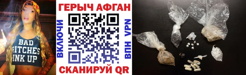 Героин Афган  omg   Нариманов 