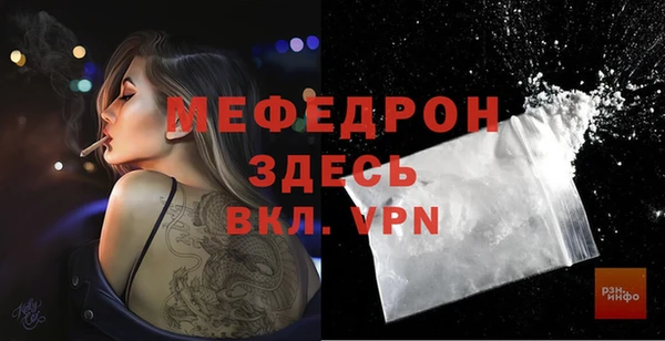 мяу мяу кристалл Покачи