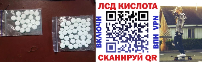 ЛСД экстази кислота  Нариманов 