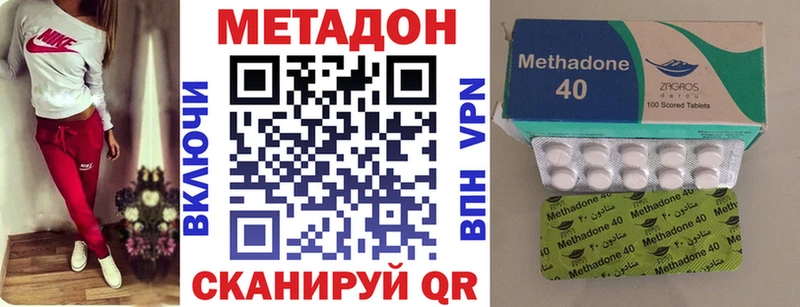 Метадон кристалл  Нариманов 